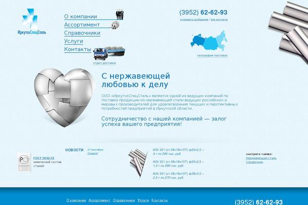 Iss theme site design template sample
