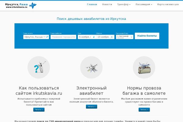 Site using Travelpayouts: Flights & Hotels Travel Search plugin