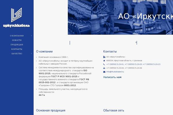 irkutskkabel.ru site used Jupiter Child