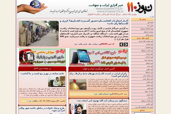 News theme site design template sample