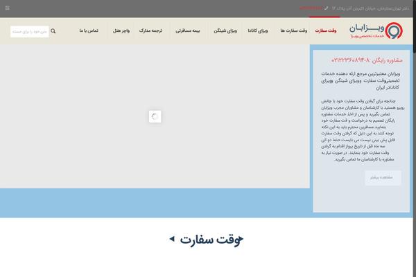 Travel theme site design template sample