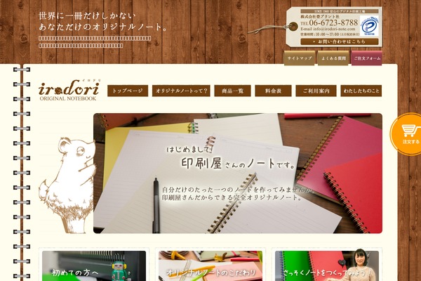 irodori-note.com site used Note
