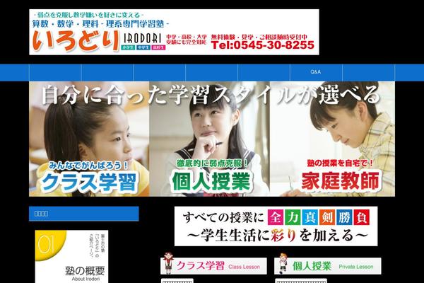 irodori21.com site used Keni7_child
