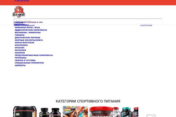 WoodMart theme site design template sample