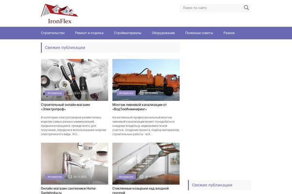 Site using Rocketme plugin