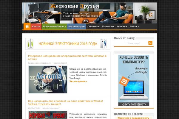 Site using Advanced-google-recaptcha plugin