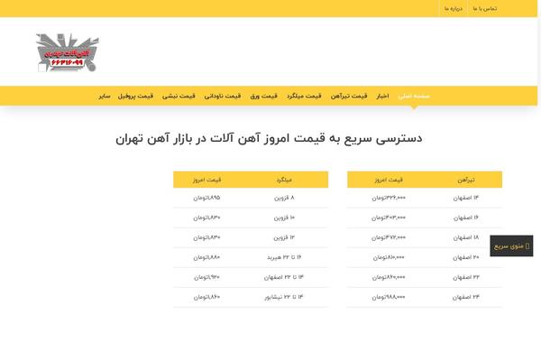 Site using Woocommerce-product-table plugin