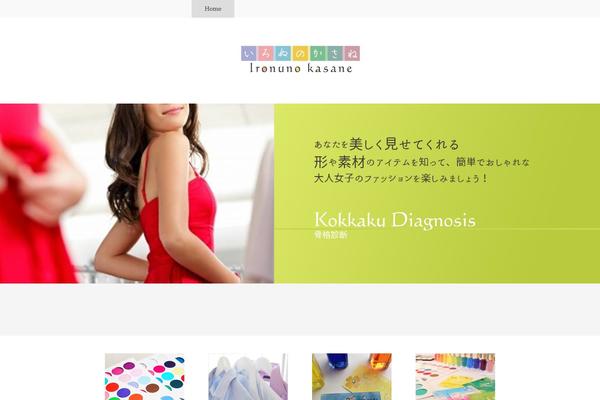 Site using Snow-monkey-forms plugin