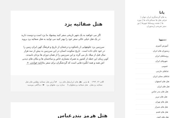 Ultimate theme site design template sample