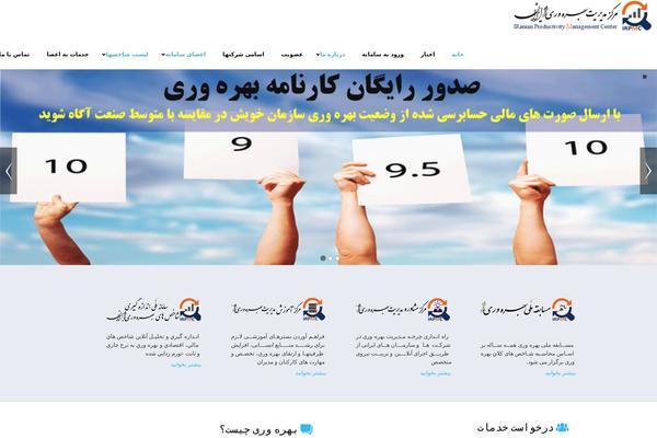 irpmc.ir site used Versatile-business-child