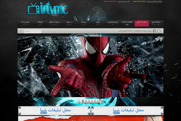 IRTVMC-NEW2014 theme websites examples