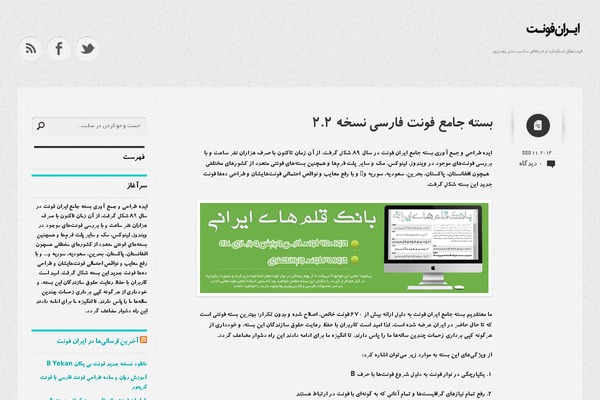 irtype.ir site used Shortnotes