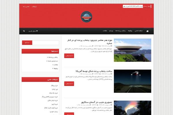 Theme Rush theme site design template sample