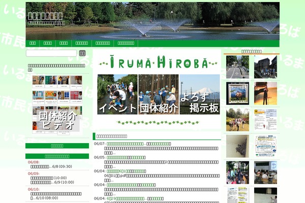 Site using Event Calendar 3 for PHP 5.3 plugin