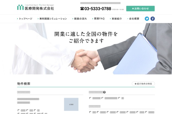 Bizz theme site design template sample