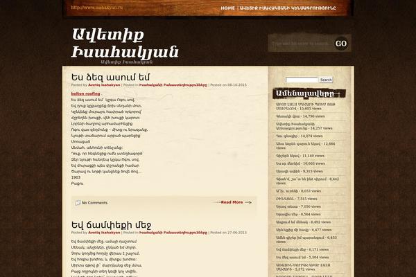 isahakyan.ru site used Grunge2