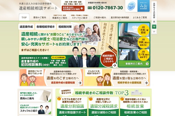 isansouzoku-center.com site used Isan