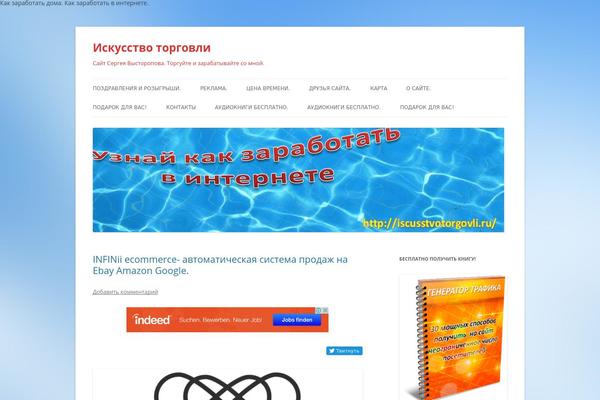 Site using Dreamgrow Scroll Triggered Box plugin