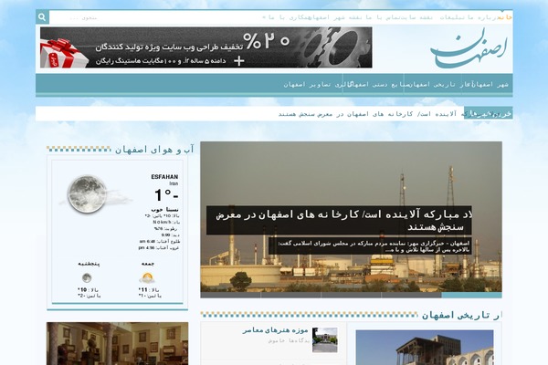 Site using Alfie WP Weather plugin
