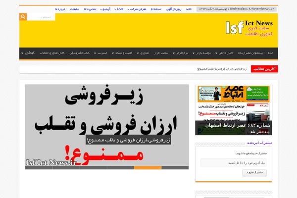 isfictnews.ir site used MagIT