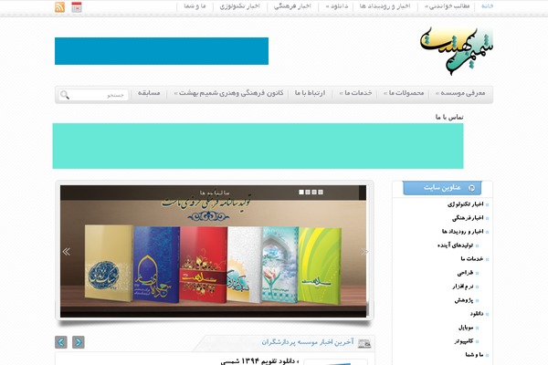 Site using AZAN Plugin plugin