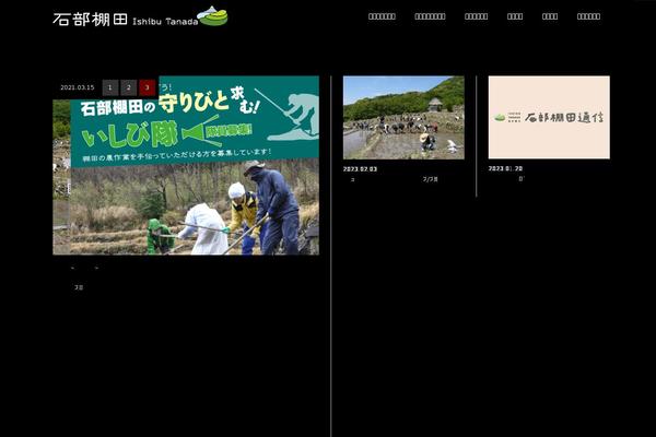 ishibu-tanada.com site used Kadan_tcd056