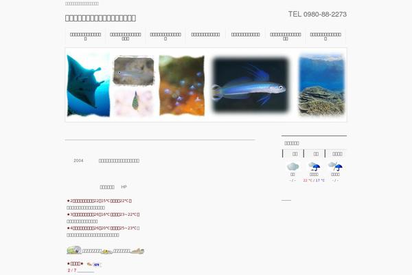 Site using WP Weather Hacks plugin
