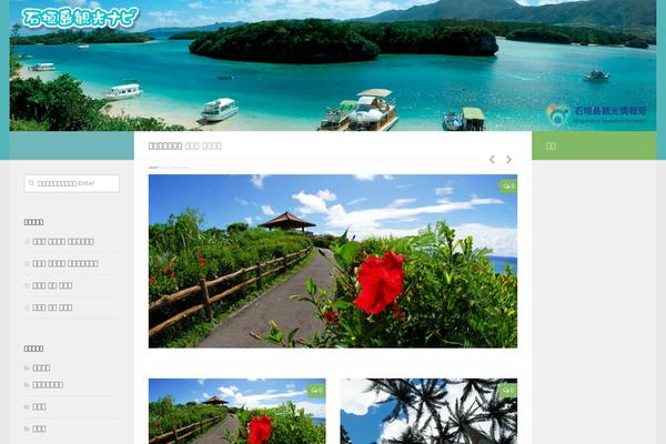 Being Hueman theme site design template sample