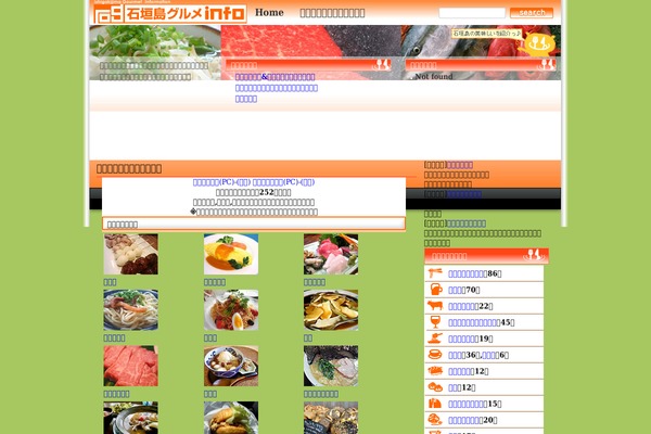 ishigaki.me site used Foods