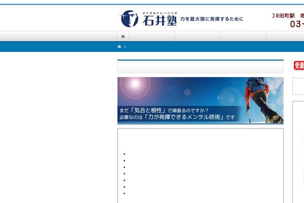 ishii-juku.jp site used Nextage_tcd021