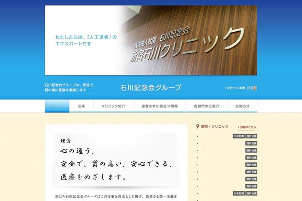 ishikawa theme websites examples