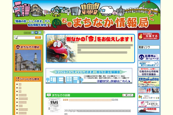 Site using Events-calendar plugin