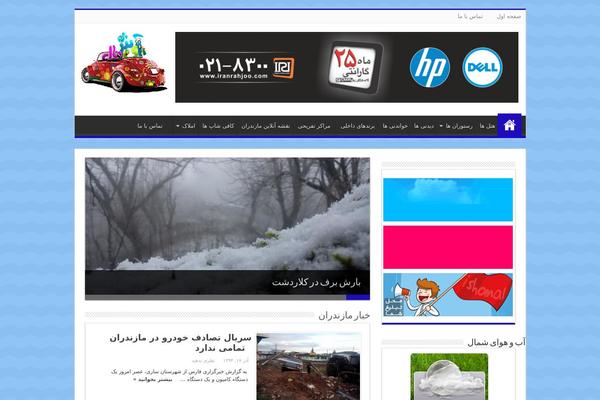 Site using Links With Icons Widget plugin