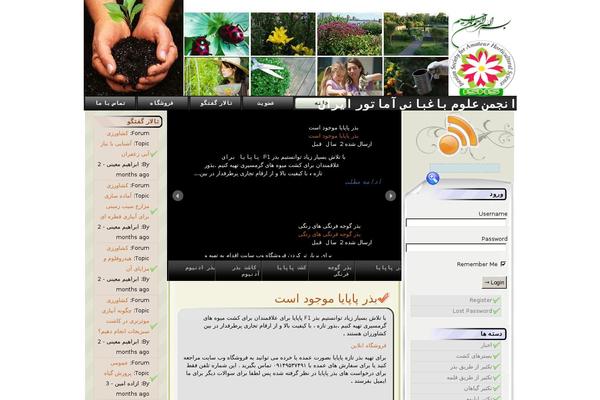Site using SlideDeck 1 Lite Content Slider plugin