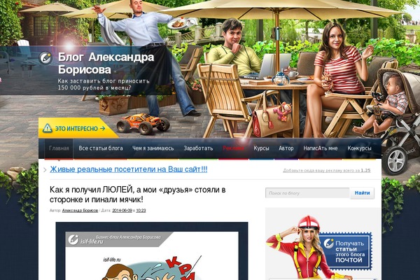isif-life.ru site used Isif-life
