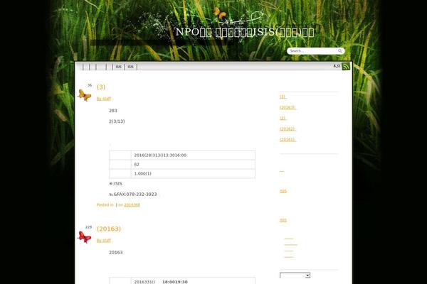 isis-kobe.net site used Greener Side