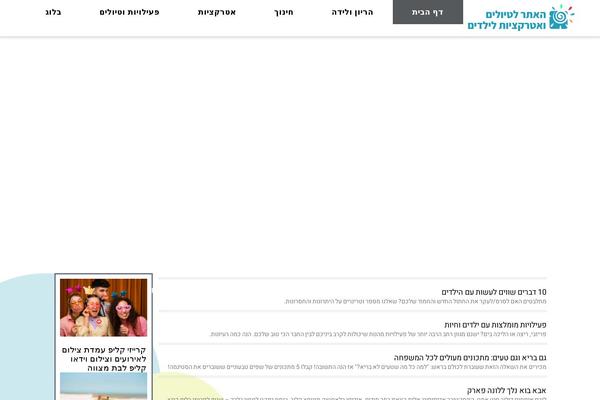 iskate-lunapark.co.il site used Uptheme-child