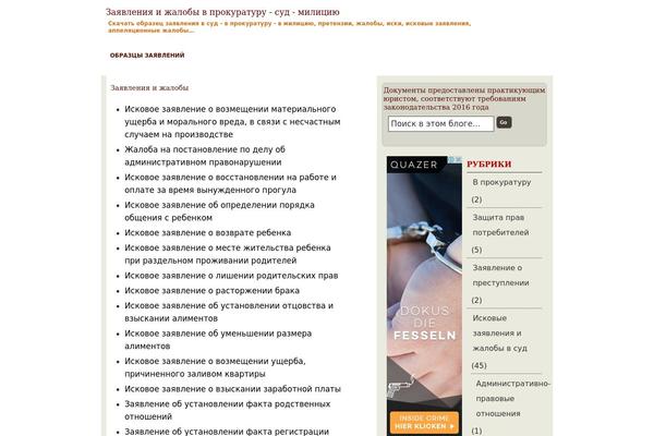 iski-v-sud.ru site used Wp_premium_rus