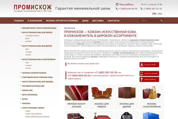 Site using Woocommerce Advanced Discounts plugin