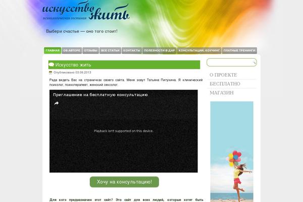 Site using Chat - Live Chat, Support, Sales plugin