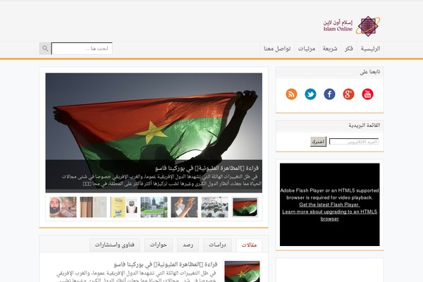 islam-online.net site used Is