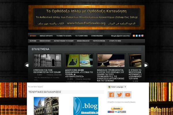 islamforgreeks.org site used Opti [wordpress Official Theme]