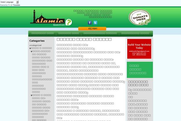 Site using jQuery Categories List Widget plugin