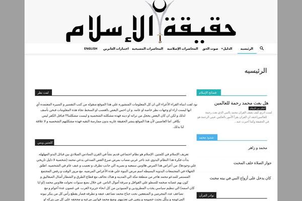 Site using Arabic Font plugin