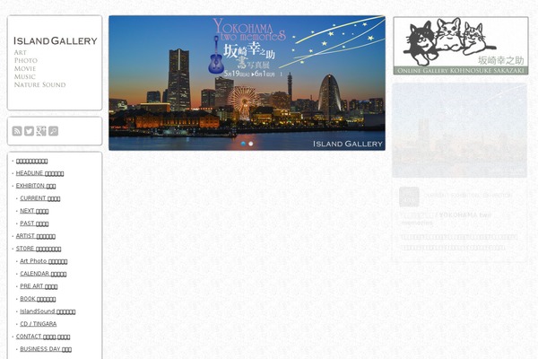 islandgallery.jp site used Focus_tcd030