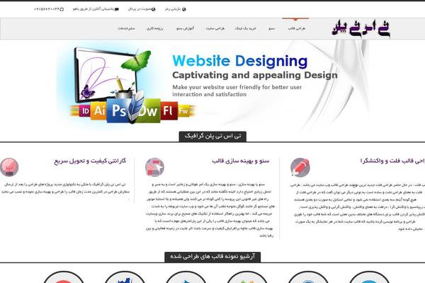 ism2013.ir site used Antivirus