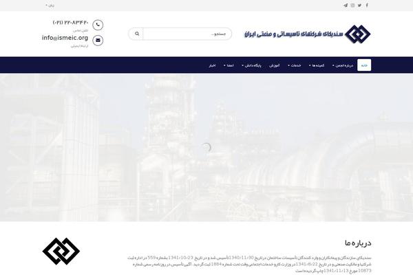 ismeic.org site used Jahansite