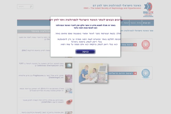 Site using Pojo Device Widget plugin