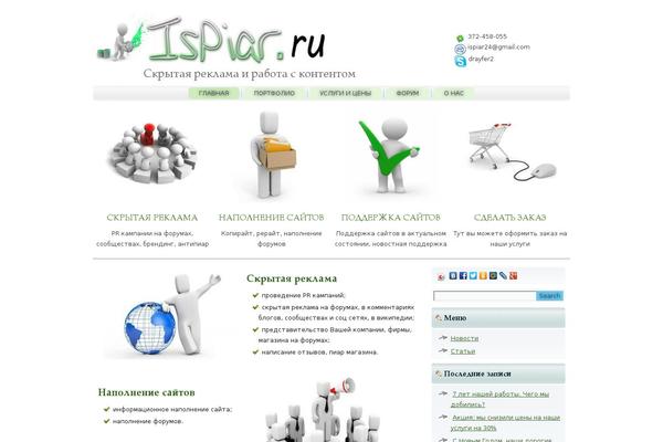 Site using Shutter Reloaded plugin