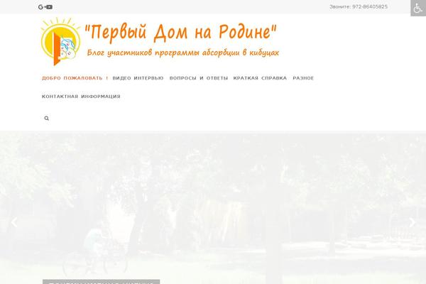 Site using Pojo Accessibility plugin